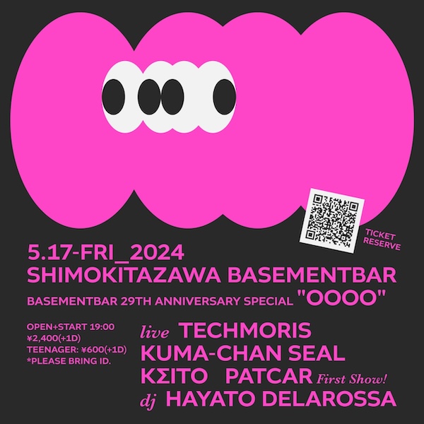 OOOO フライヤー