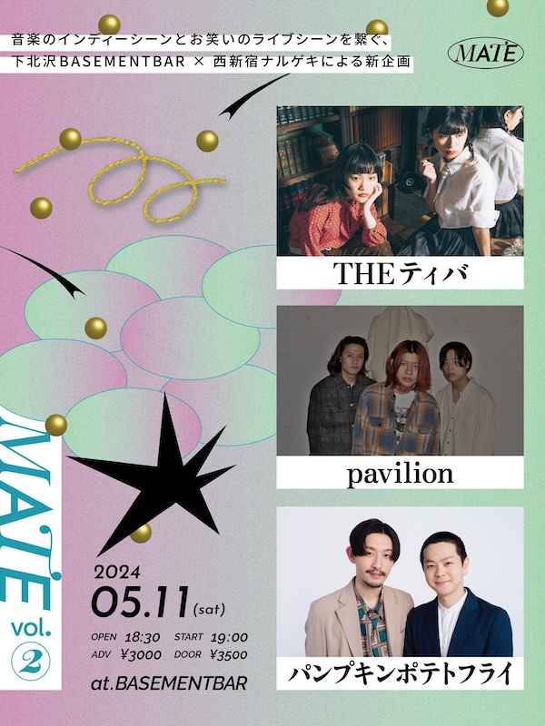 MATE vol.2 フライヤー