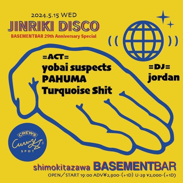 JINRIKI DISCO フライヤー