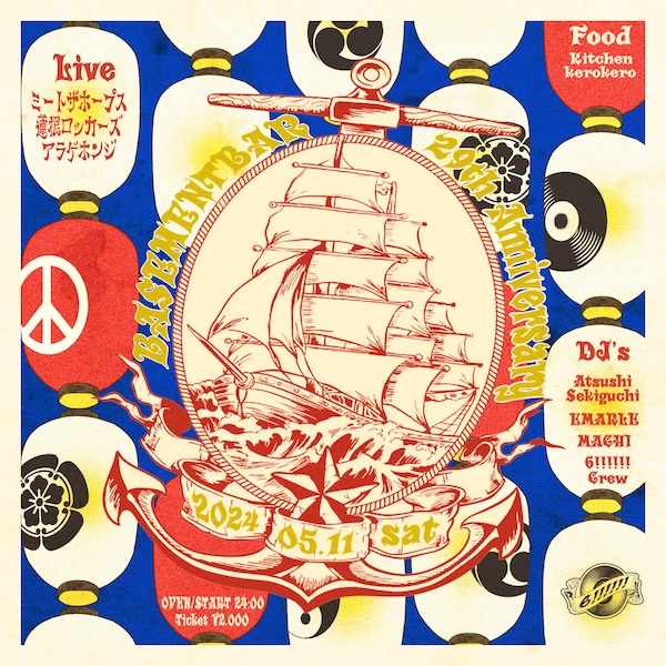 BASEMENTBAR 29th Anniversary Special
presented by 6 !!!!!! フライヤー
