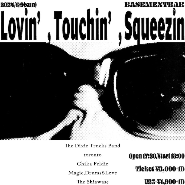 Lovin’,Touchin’,Squeezing’ フライヤー