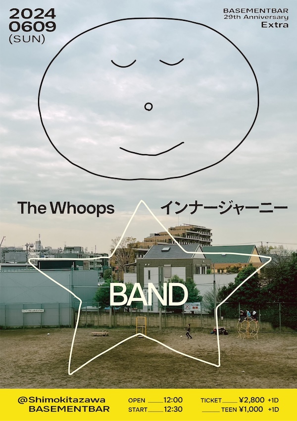 BAND フライヤー