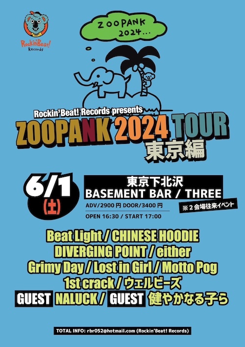 ZOOPANK 2024 TOUR 東京編 フライヤー