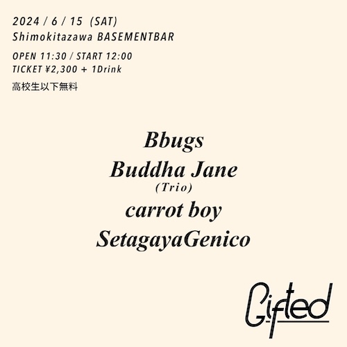 Gifted フライヤー