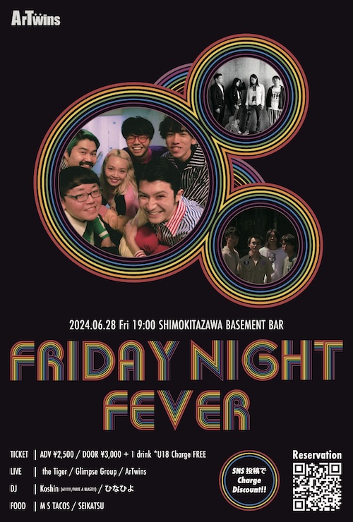 FRIDAY NIGHT FEVER フライヤー