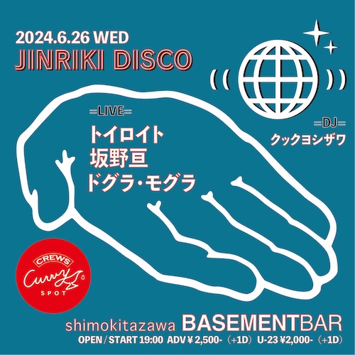 JINRIKI DISCO フライヤー