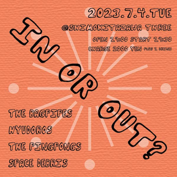 IN OR OUT フライヤー