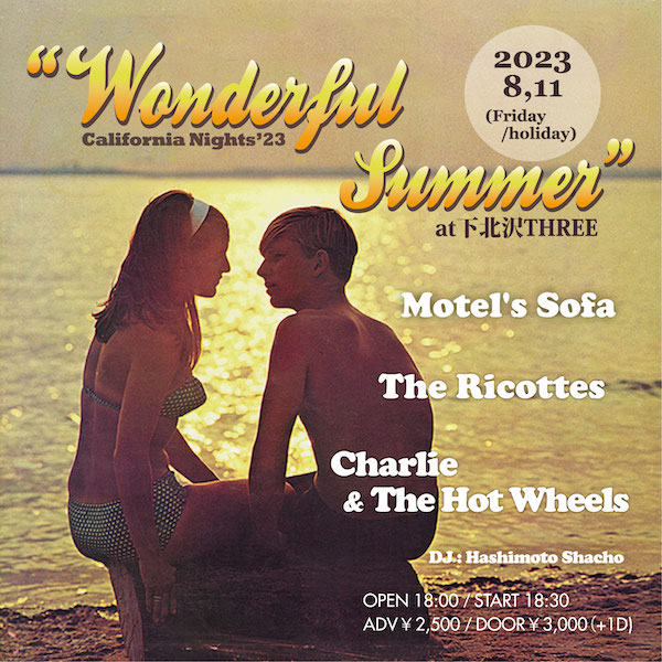 WONDERFUL SUMMER フライヤー