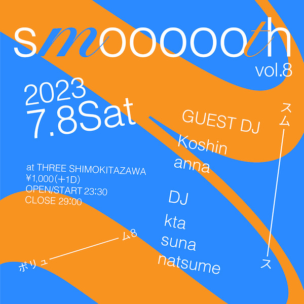 smoooooth vol.8 フライヤー