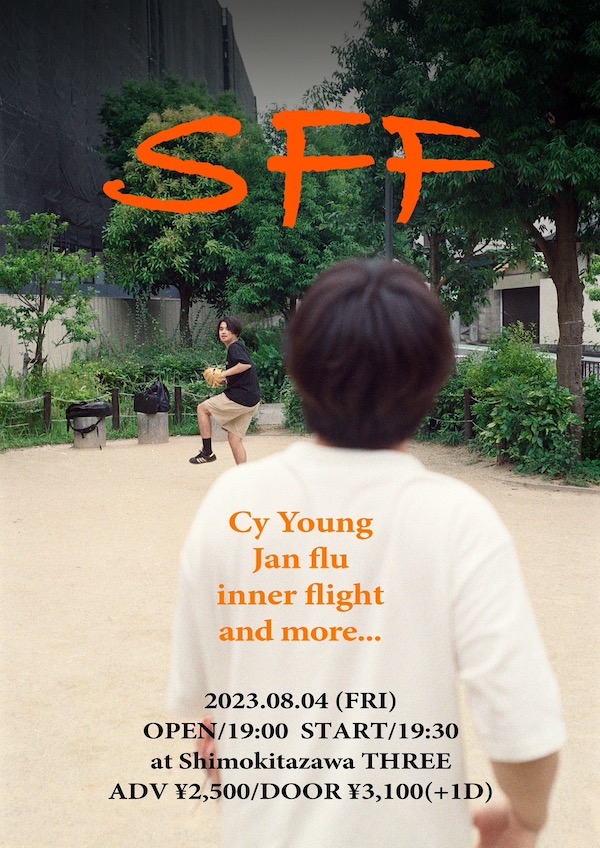 SFF フライヤー