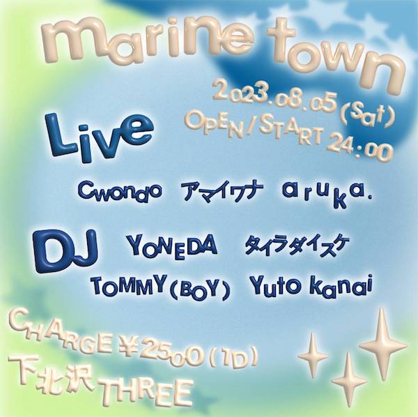 marine town フライヤー