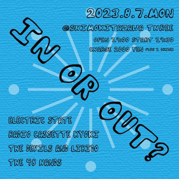 IN OR OUT? フライヤー