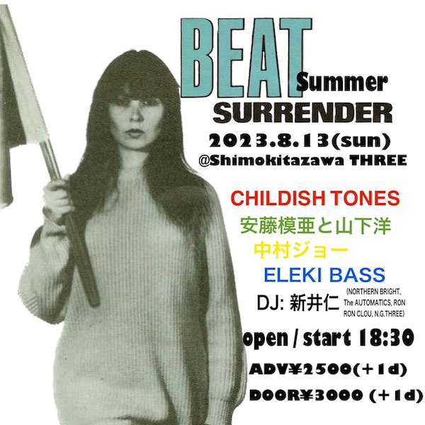 BEAT "Summer" SURRENDER フライヤー