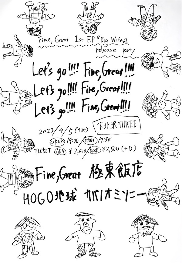 Let's go!!!!Fine,Great!!!!
Let's go!!!!Fine,Great!!!!
Let's go!!!!Fine,Great!! フライヤー