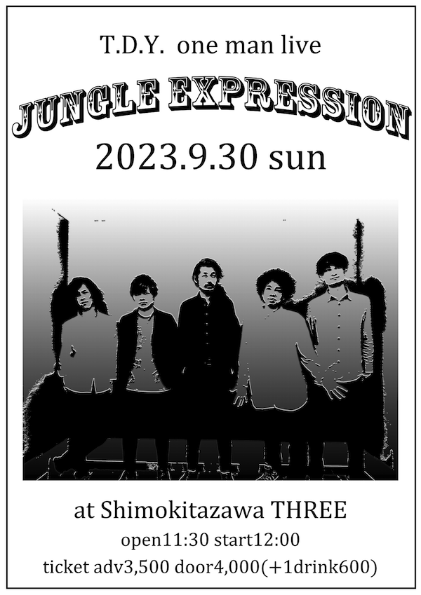 Jungle Expression フライヤー