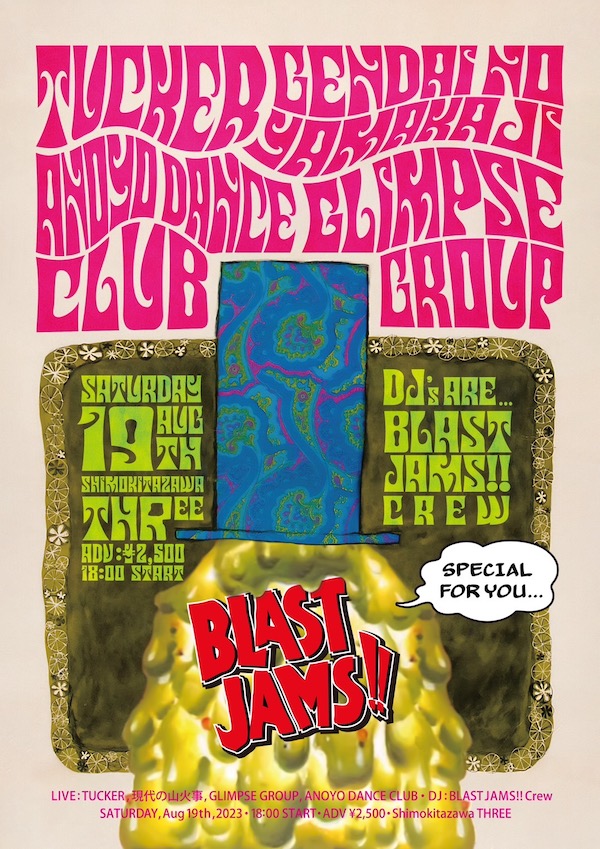 BLAST JAMS!! フライヤー