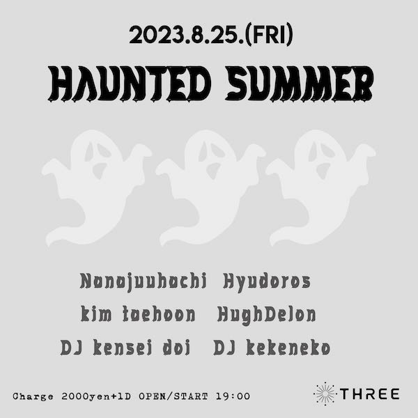 HAUNTED SUMMER NIGHT フライヤー