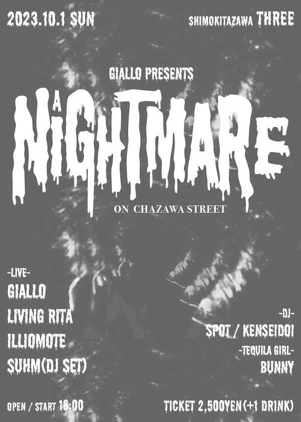 A NIGHTMARE ON CHAZAWA STREET フライヤー