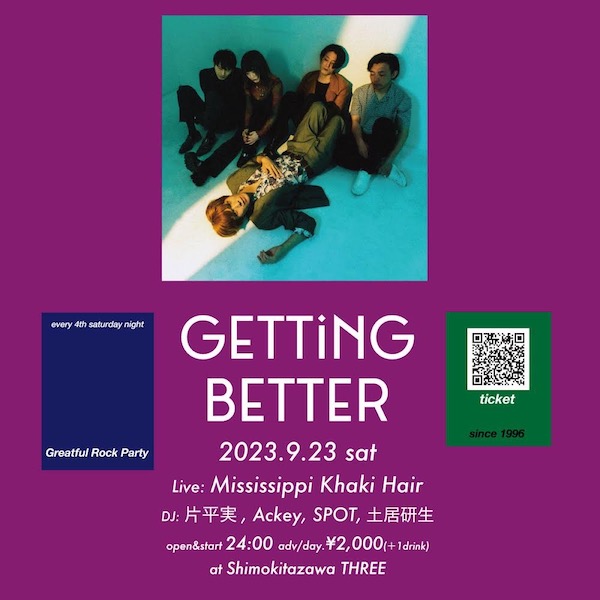 Getting Better フライヤー