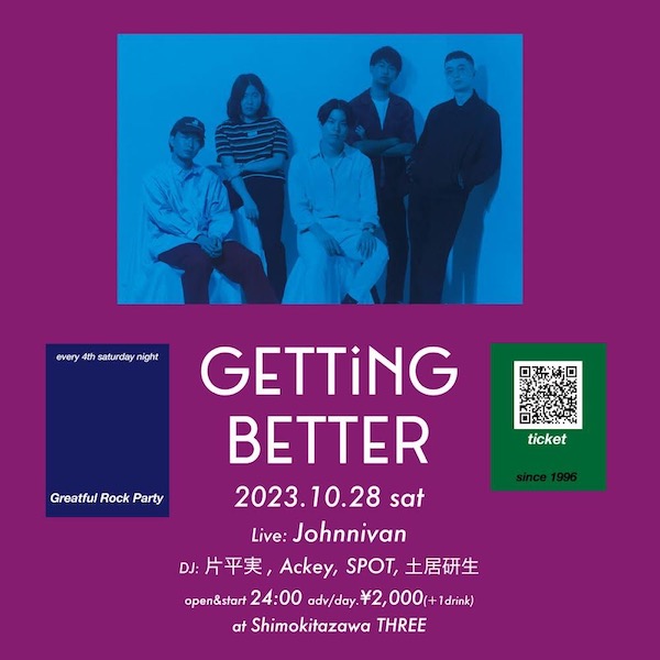 Getting Better フライヤー
