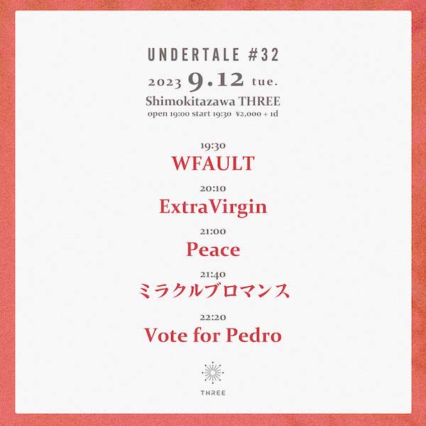UNDERTALE #32 フライヤー