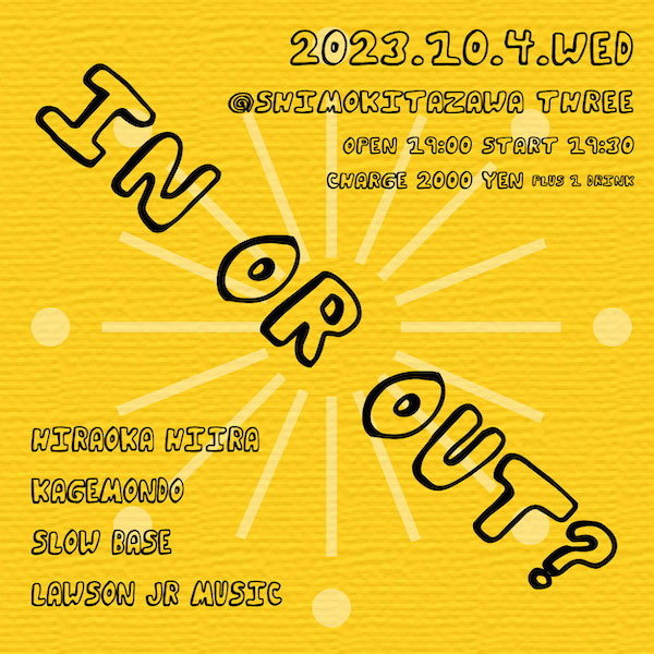 IN OR OUT? フライヤー