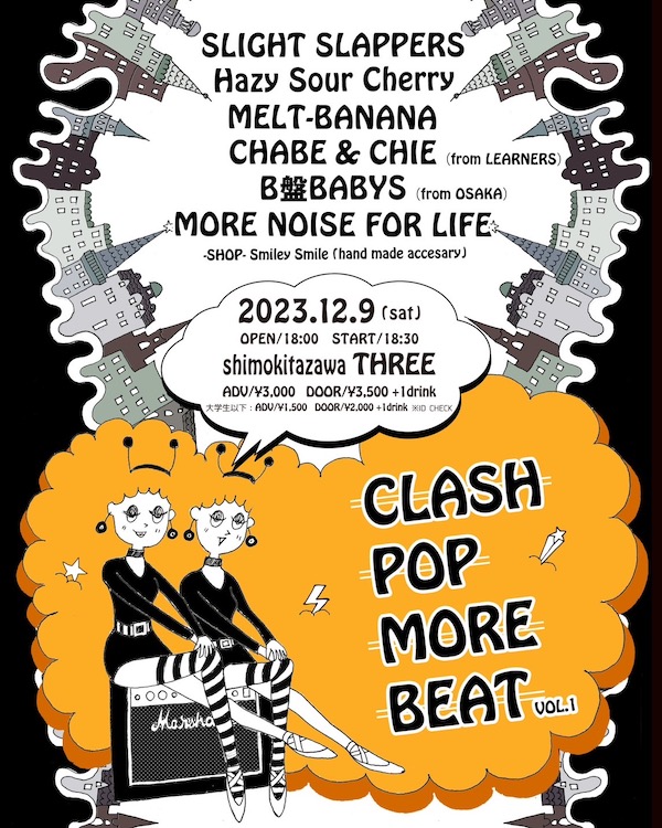 CLASH POP MORE BEAT フライヤー