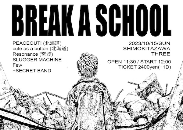 BREAK A SCHOOL フライヤー