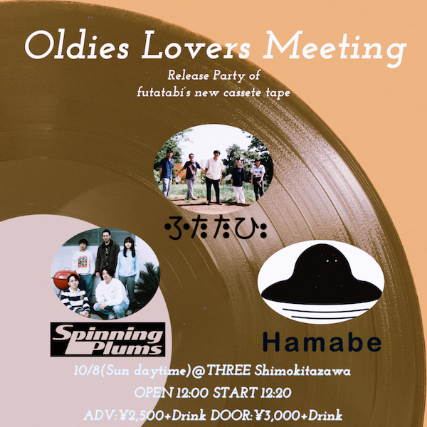 Oldies Lovers Meeting フライヤー