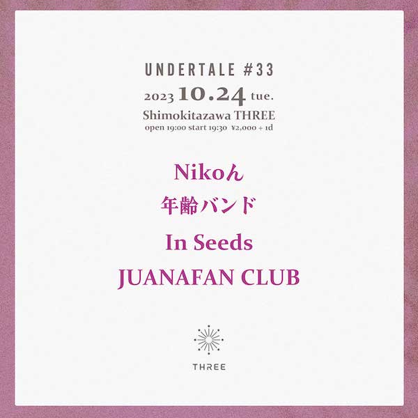 UNDERTALE #33 フライヤー