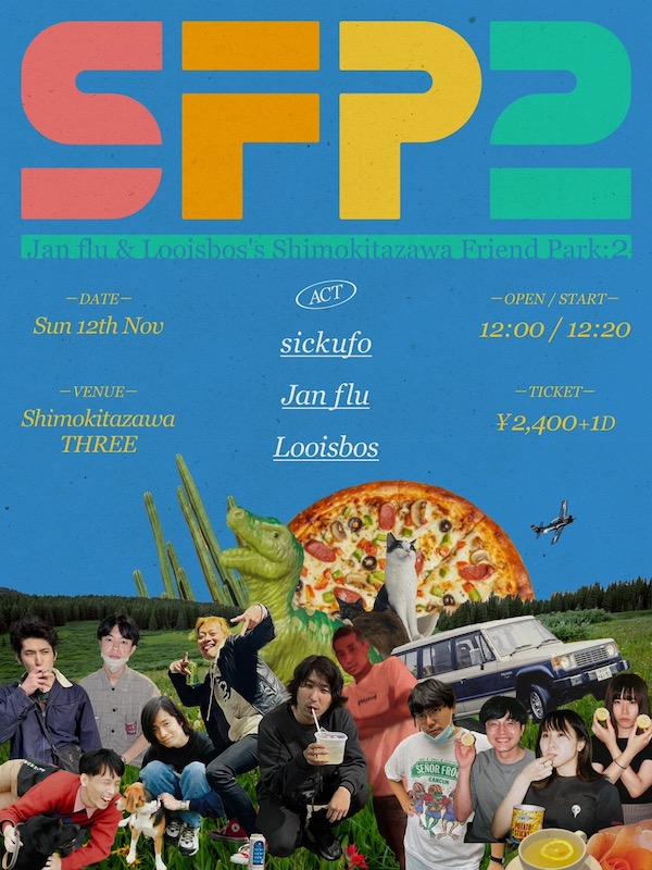 SFP2 フライヤー