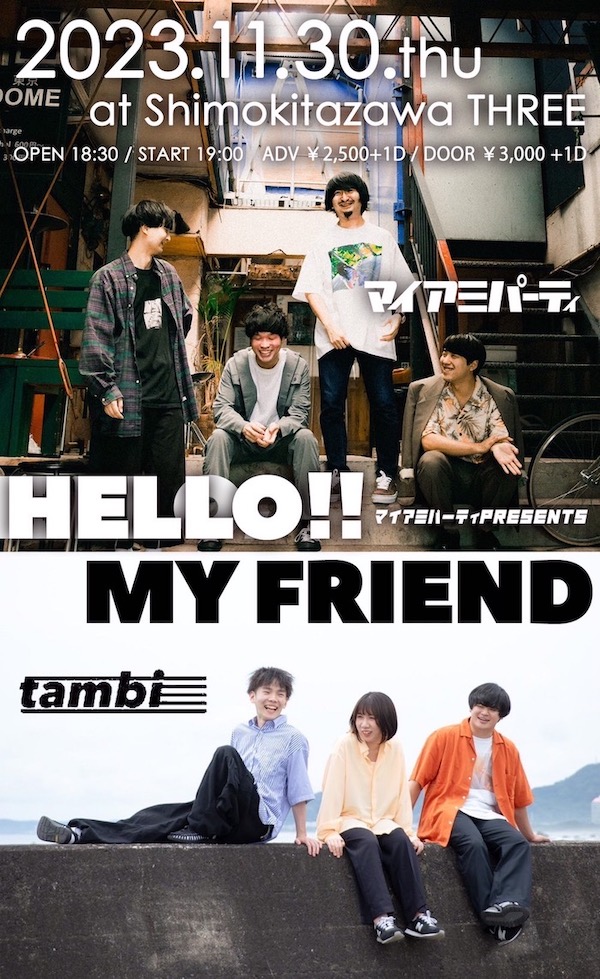 Hello!!my friend フライヤー