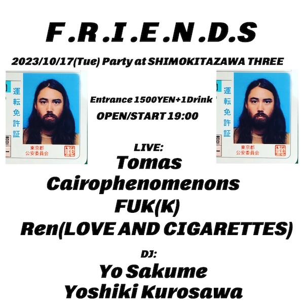 F.R.I.E.N.D.S フライヤー