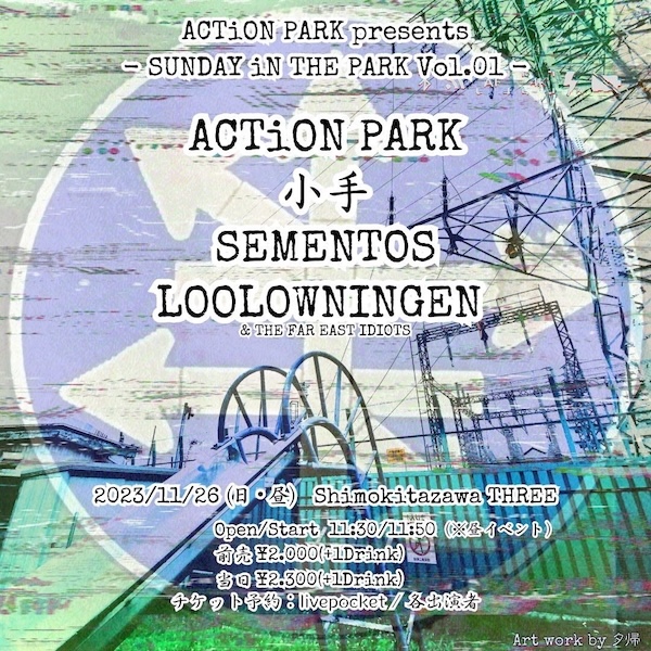 SUNDAY iN THE PARK Vol.01 フライヤー