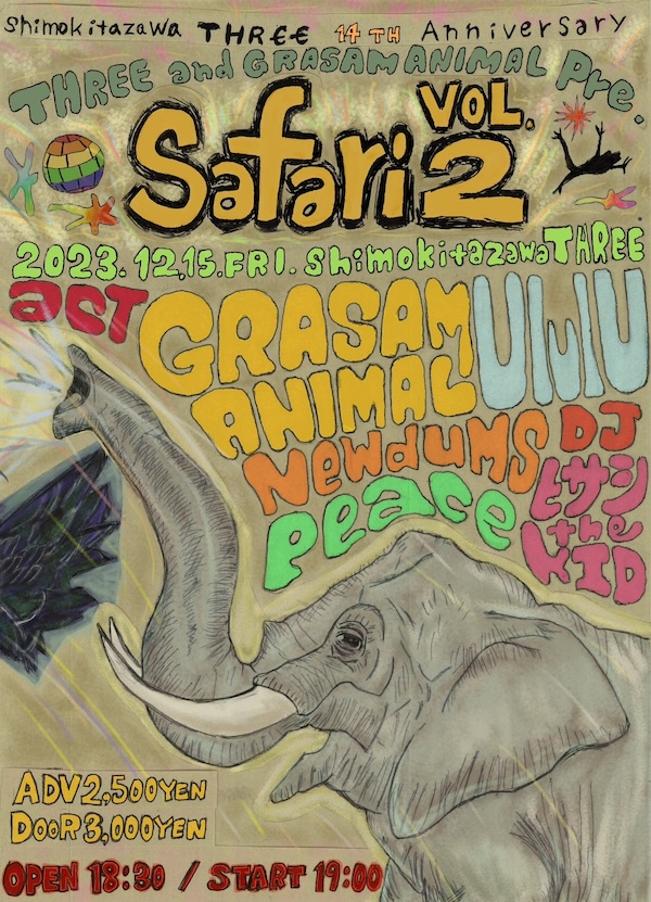 safari vol.2 フライヤー