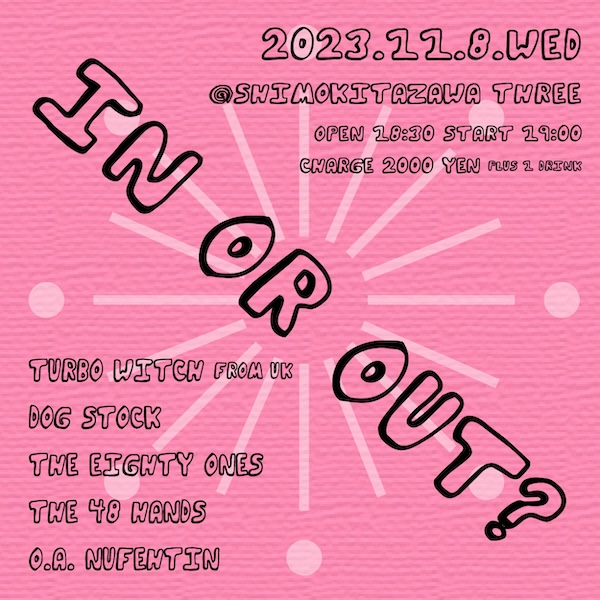 IN OR OUT? フライヤー
