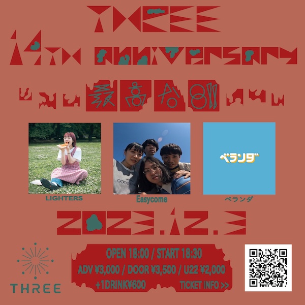 THREE 14th anniversary × 最高な日!! フライヤー