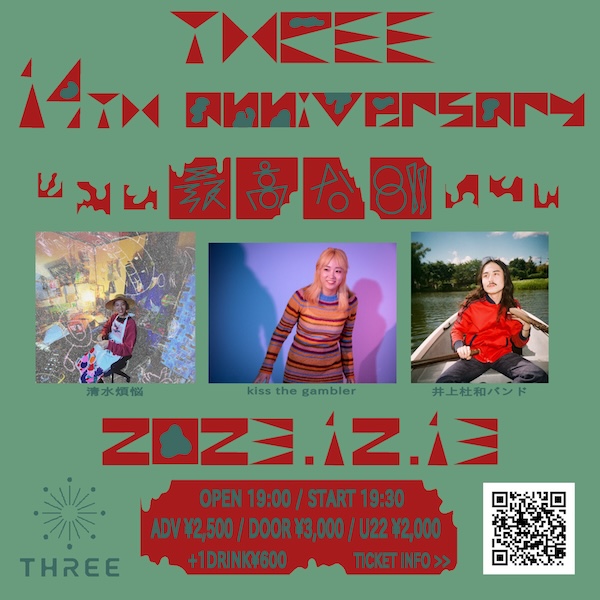 THREE 14th anniversary × 最高な日!! フライヤー