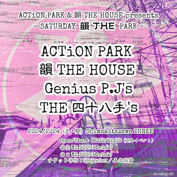 SATURDAY 韻 THE PARK フライヤー