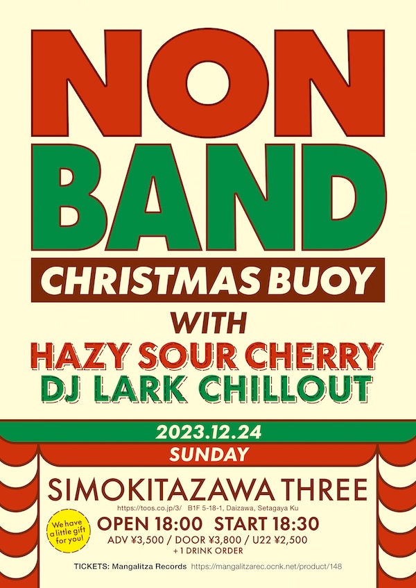 CHRISTMAS BUOY フライヤー