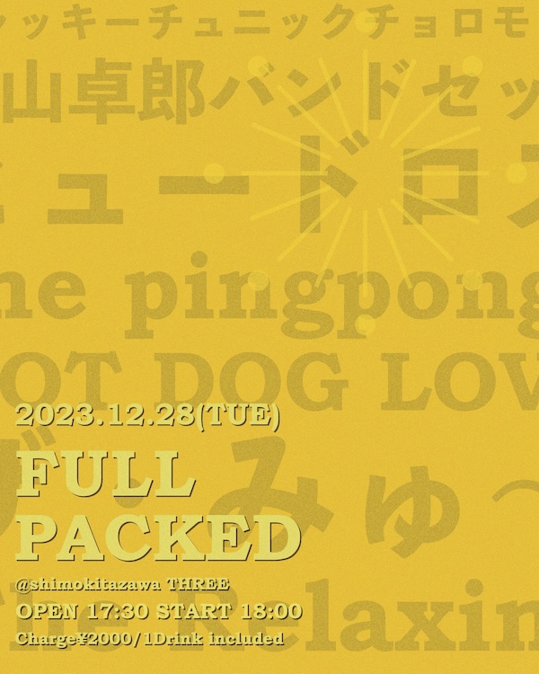 FULL PACKED!!!!!! フライヤー