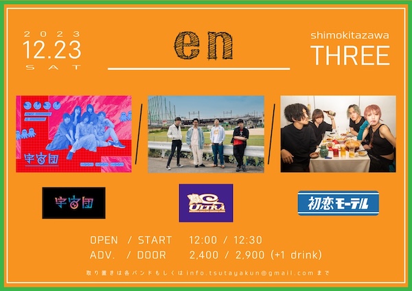 en フライヤー