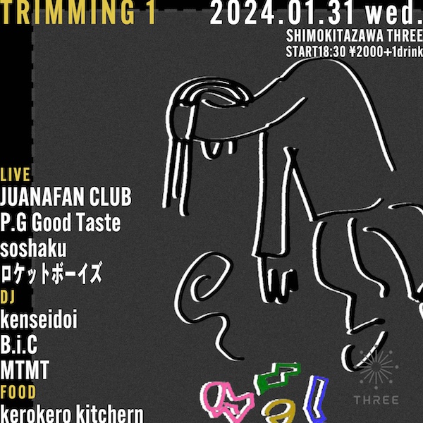 TRIMMING 1 フライヤー