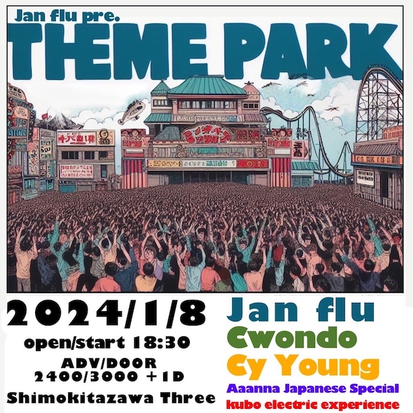 THEME PARK フライヤー