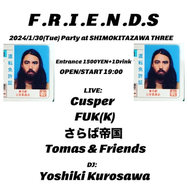 F.R.I.E.N.D.S フライヤー