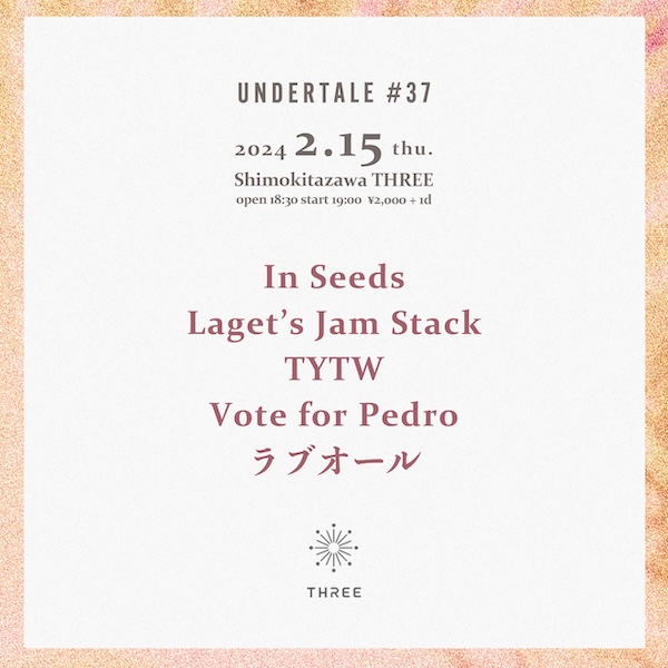 UNDERTALE #37 フライヤー