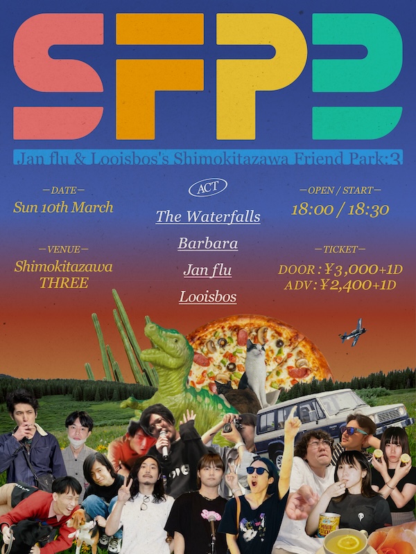 SFP3 フライヤー