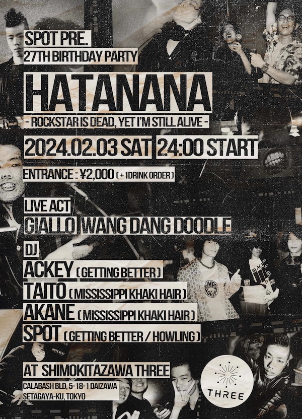 HATANANA フライヤー