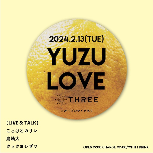 YUZU LOVE フライヤー