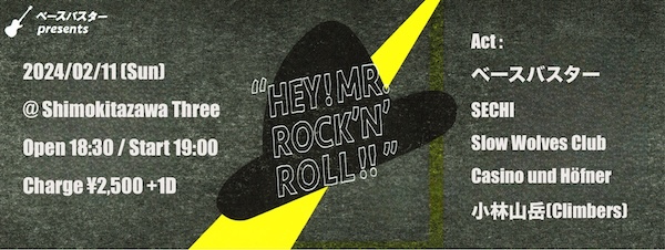 Hey! Mr. Rock’n’Roll vol.7 フライヤー